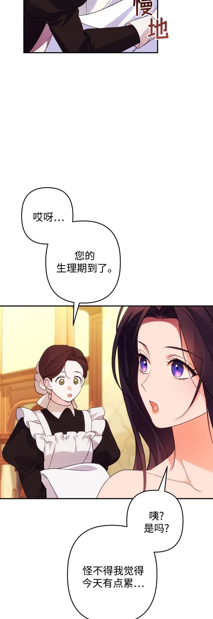 第73话40