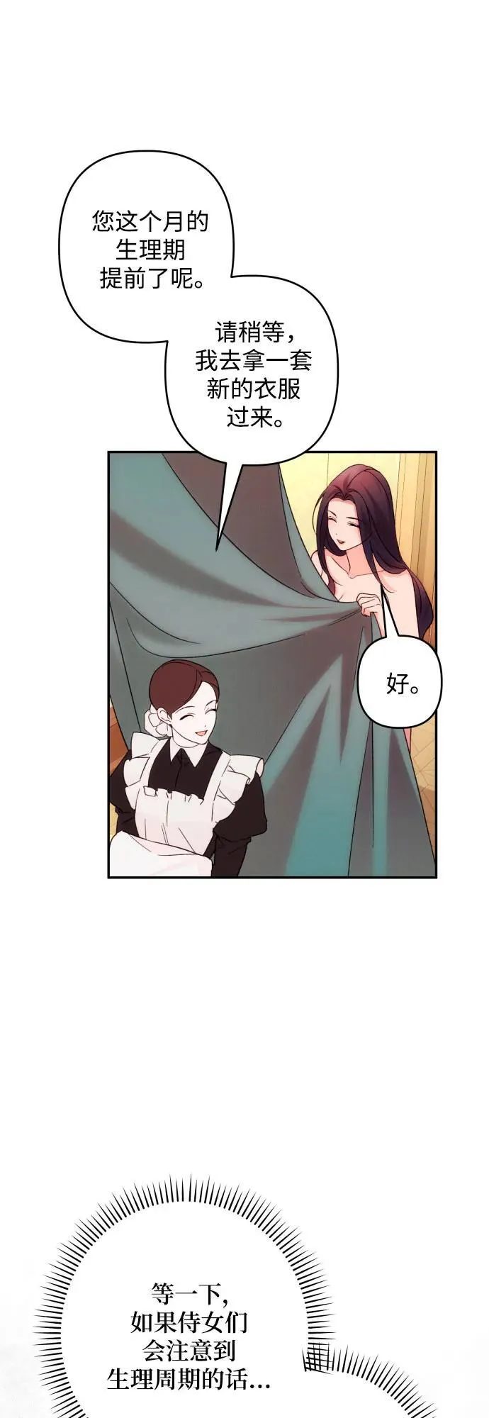 第73话42