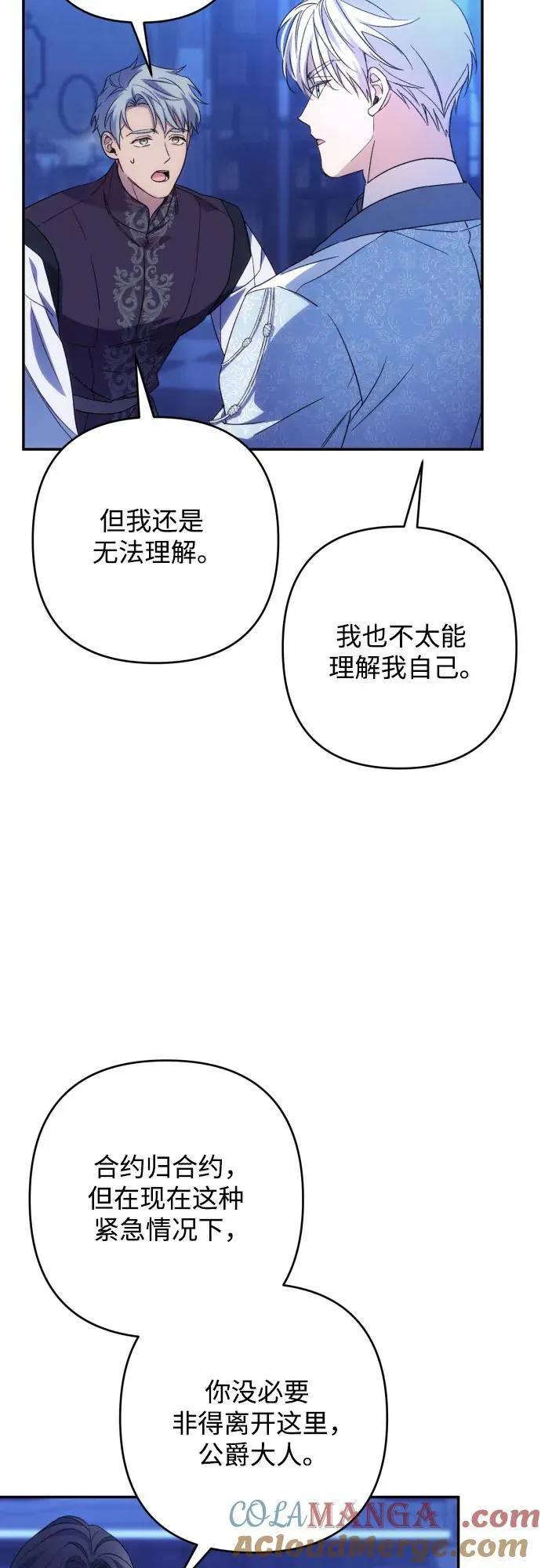 第80话3