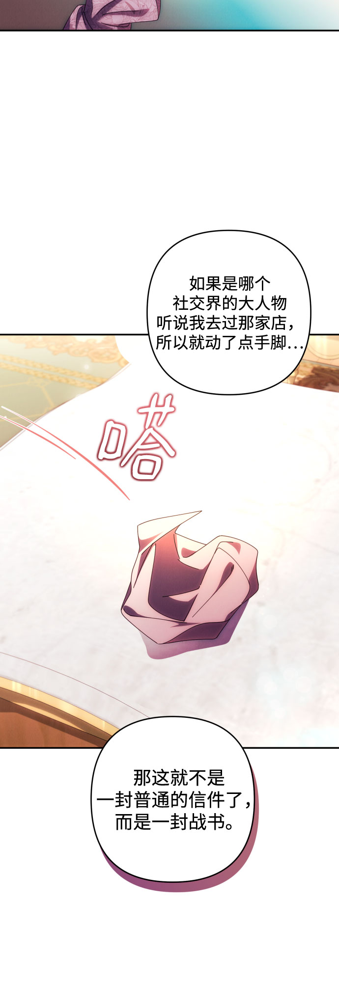 第33话52