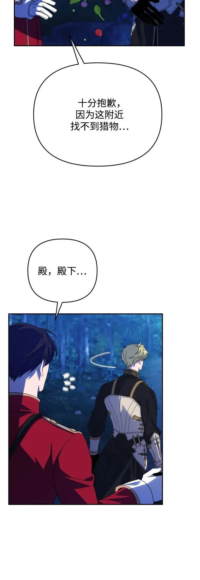 第87话38