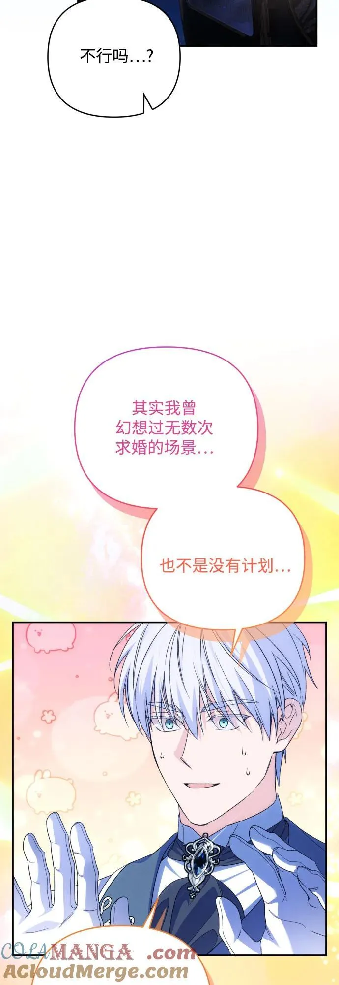 第91话（完）24