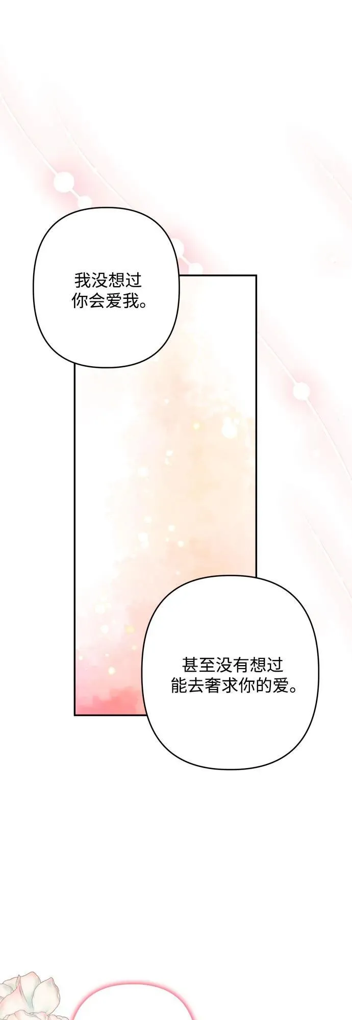 第75话27