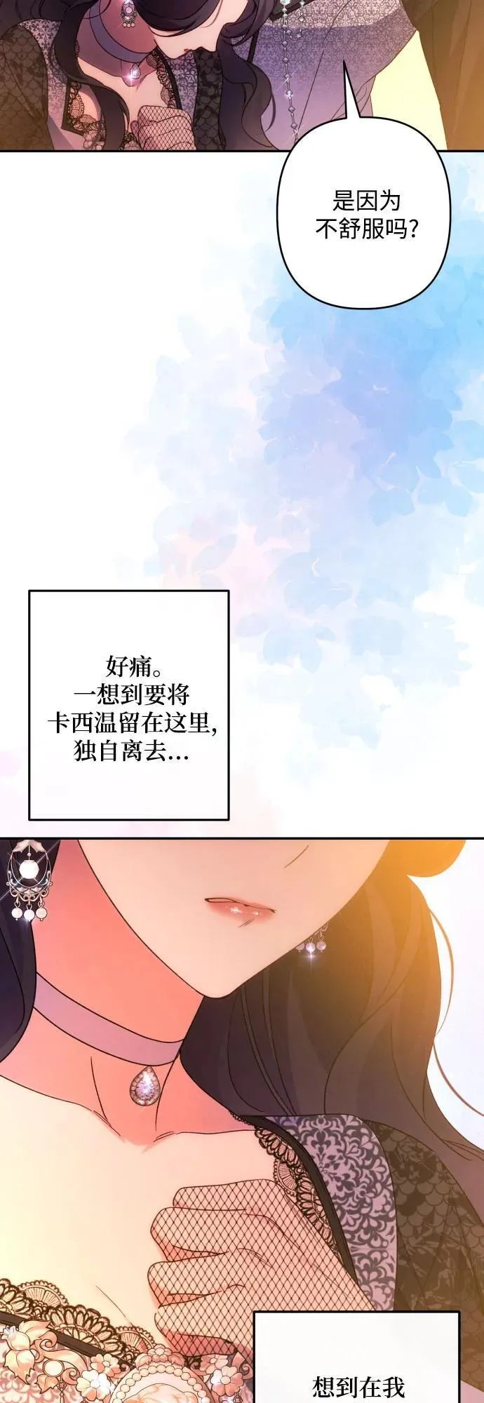 第75话3