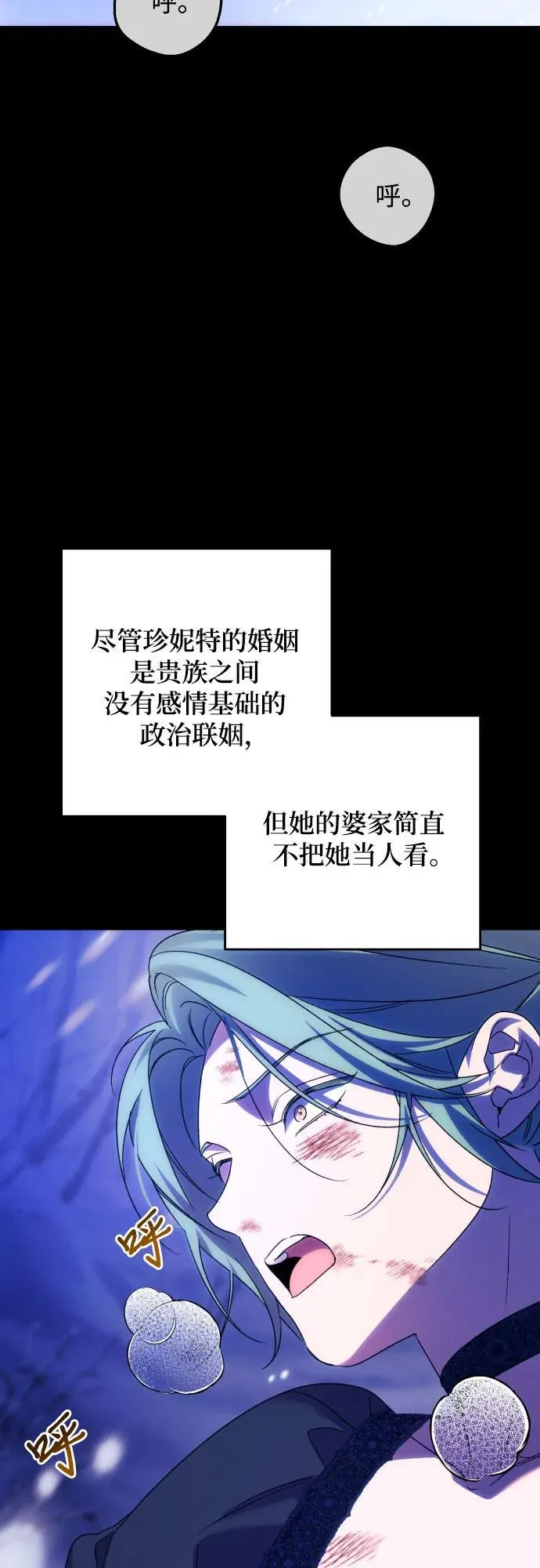 第77话7