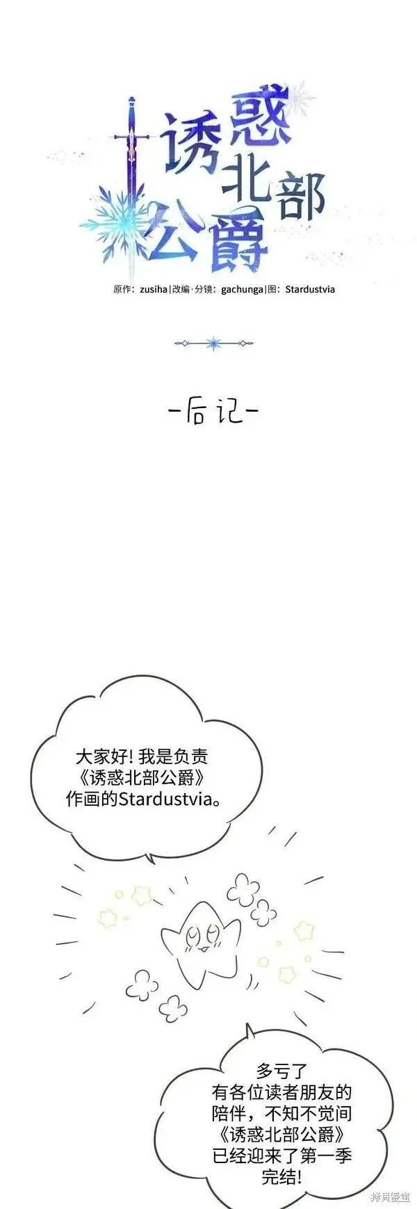 第59话85