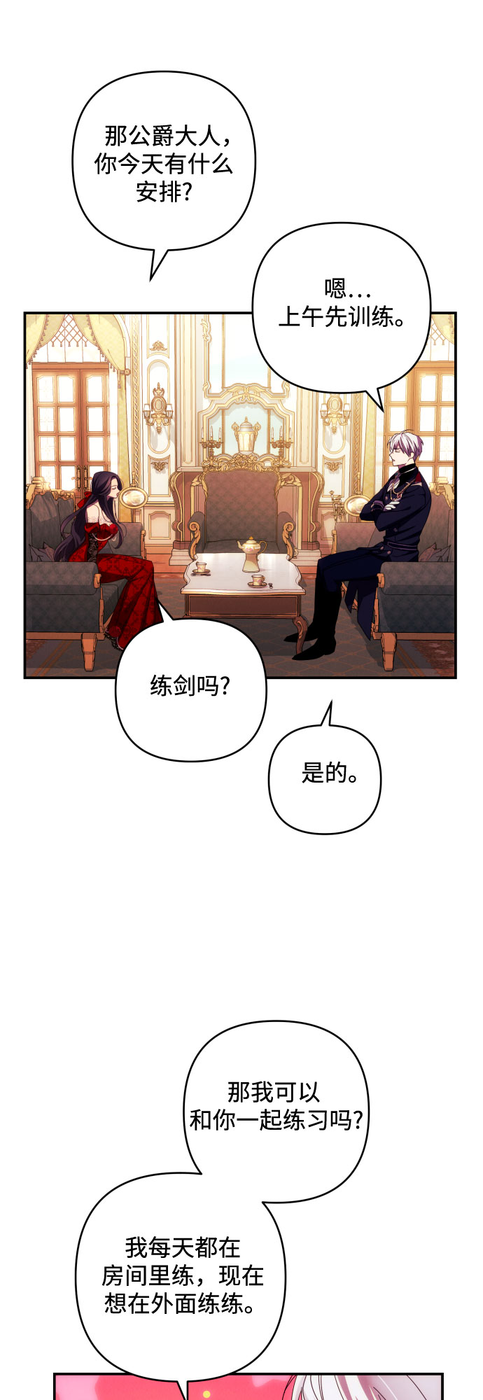 第27话24