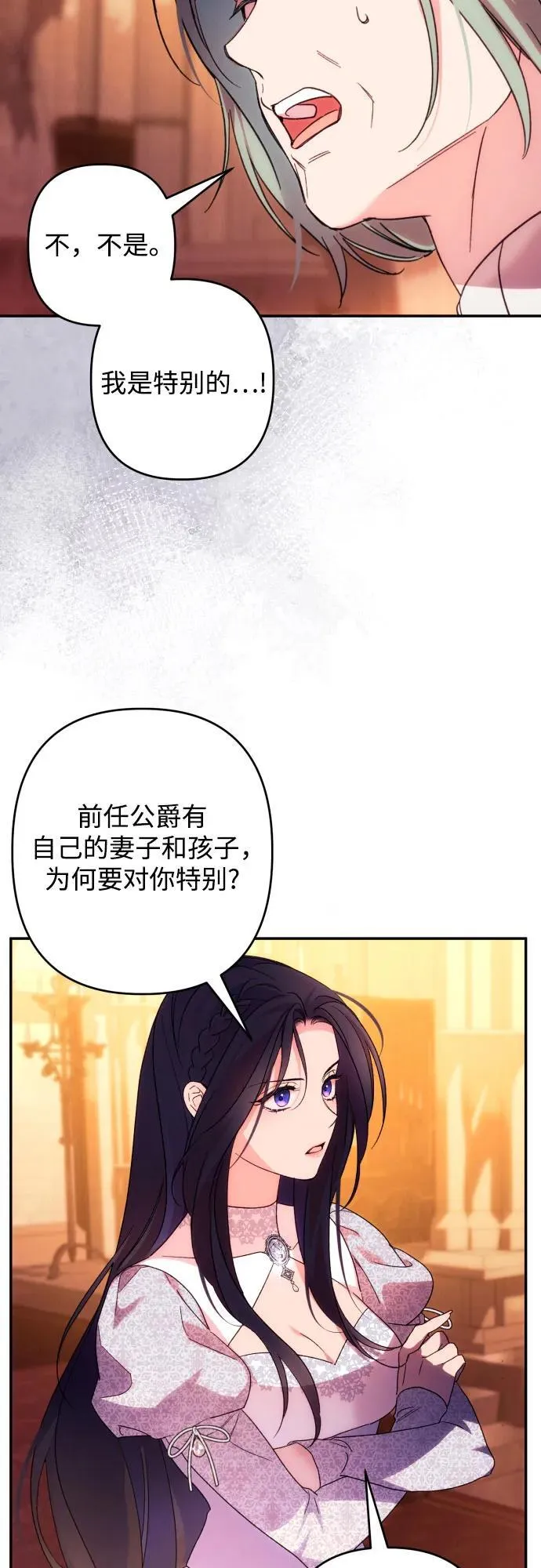 第76话56