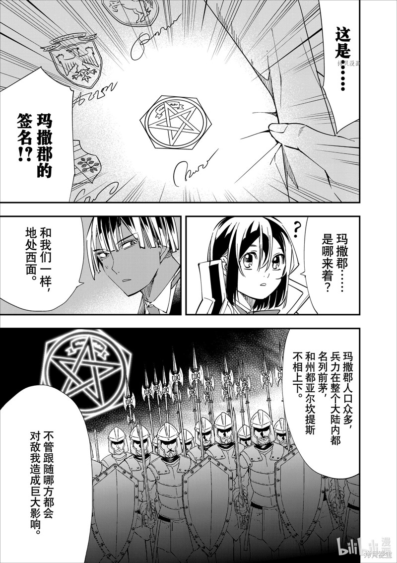 第36话8
