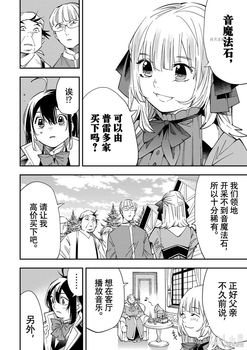 第20话9