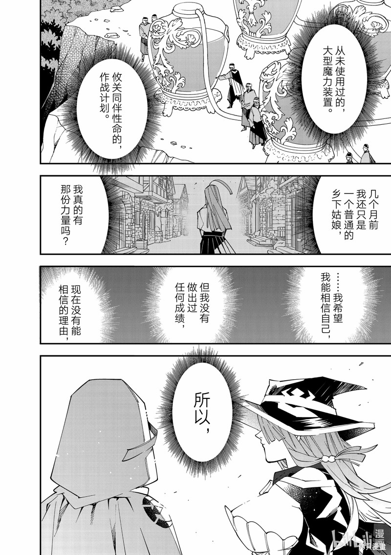 第121话9