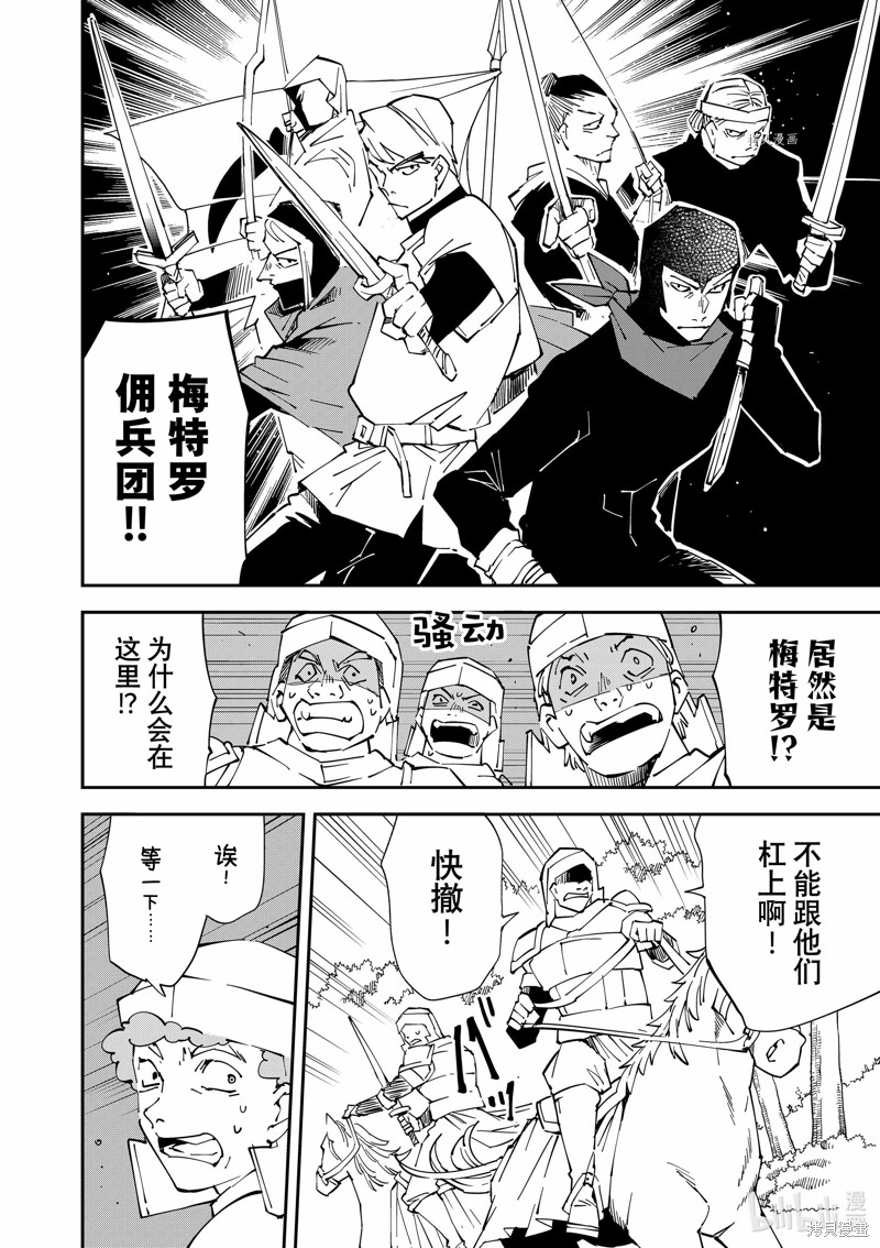 第87话15