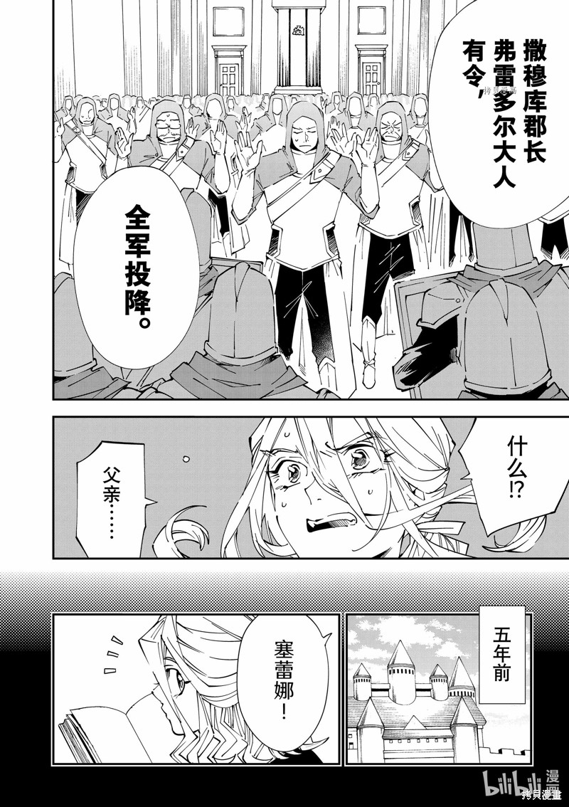 第73话7