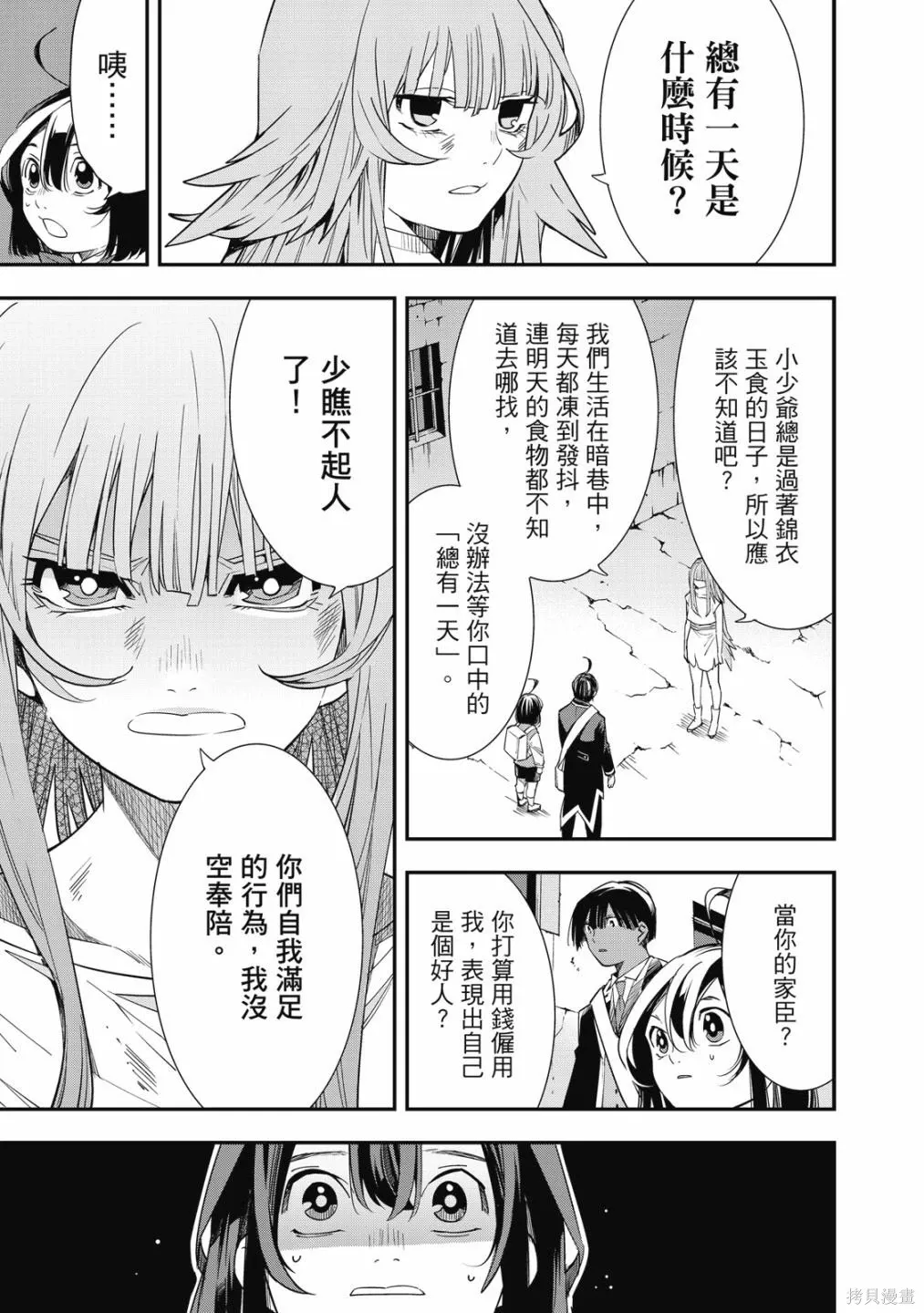 第1卷158
