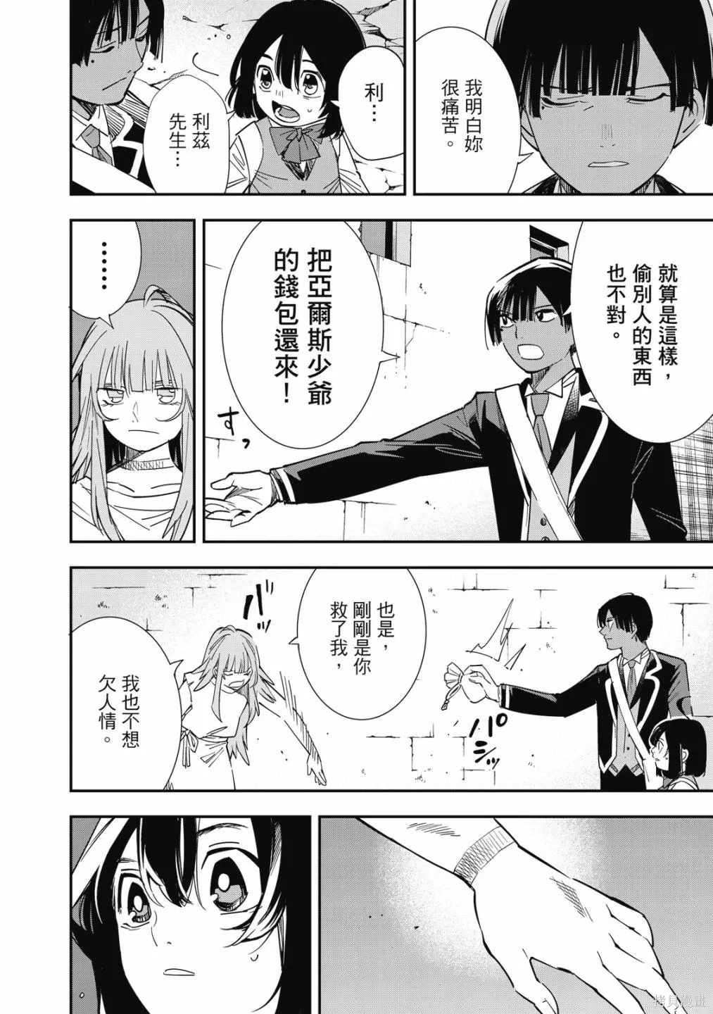 第1卷159