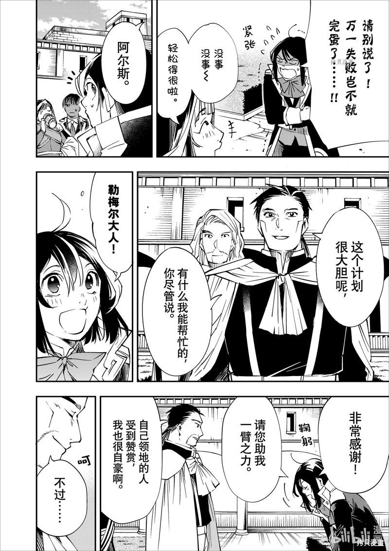 第51话13