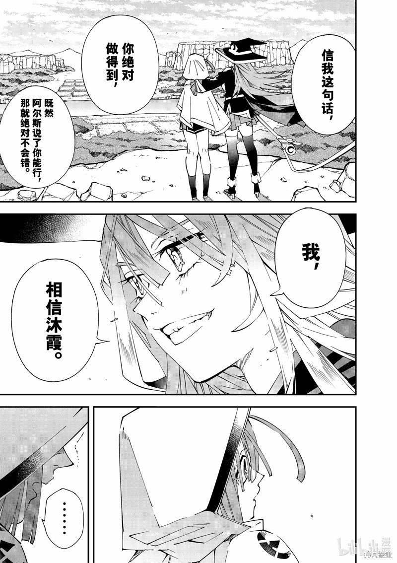 第121话8