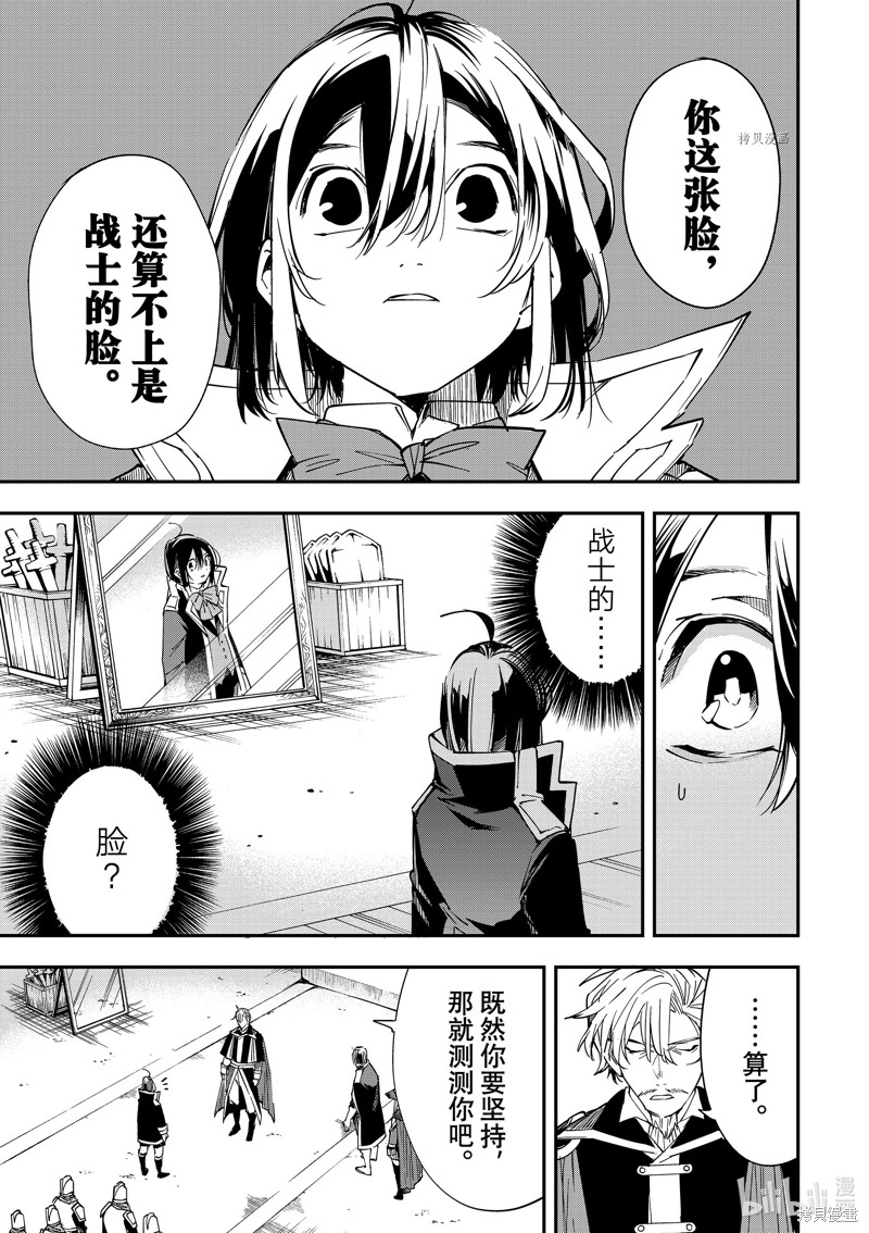 第27话7