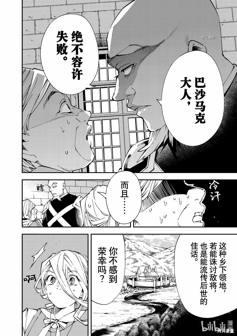 第74话5