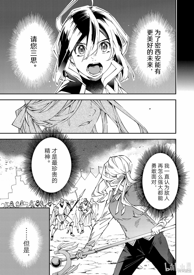 第74话8