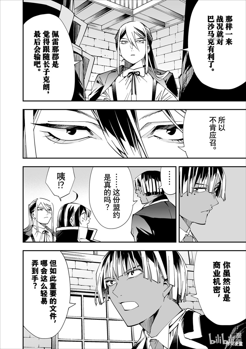 第36话11