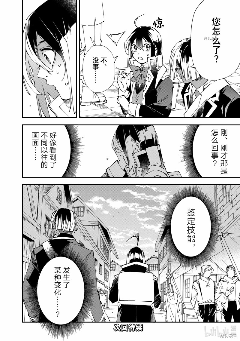 第77话17