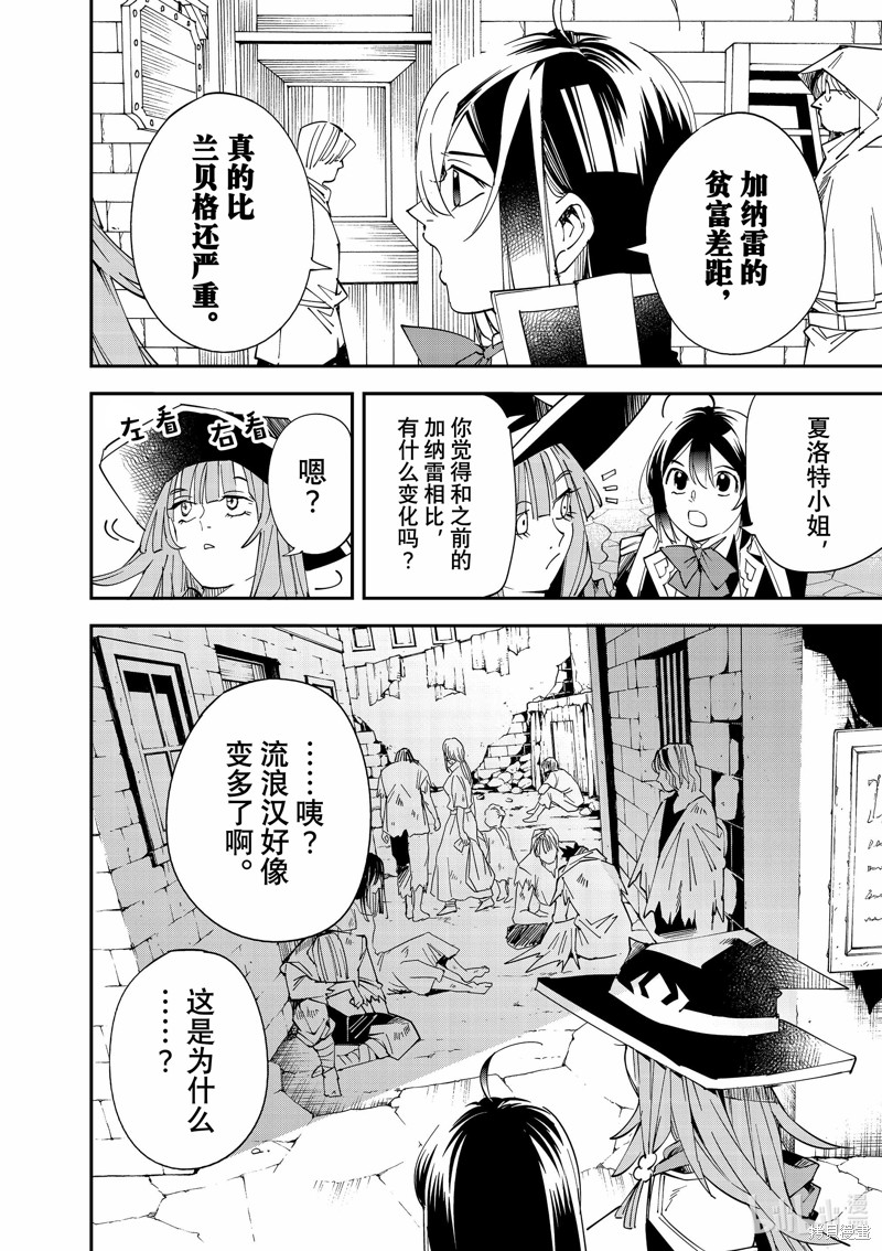 第115话7