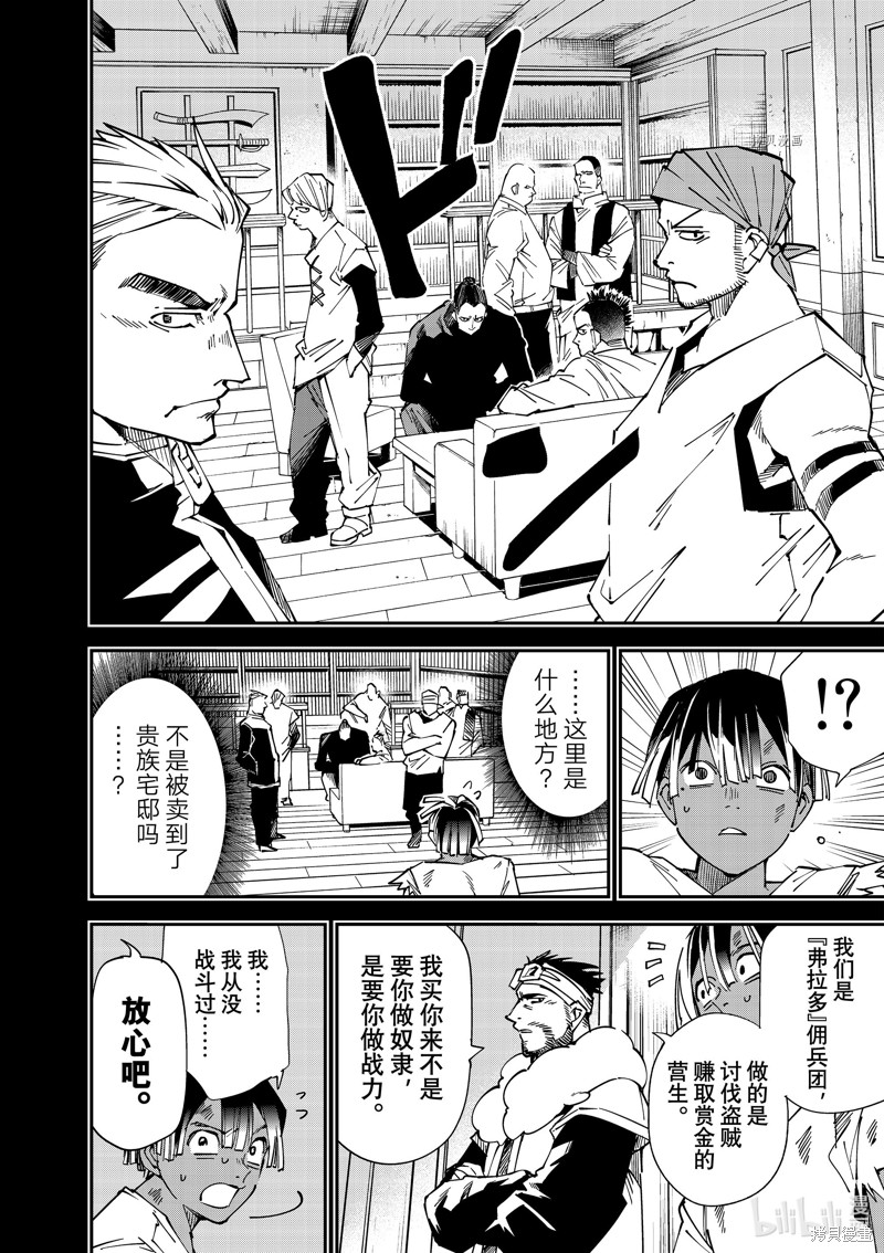 第101话5