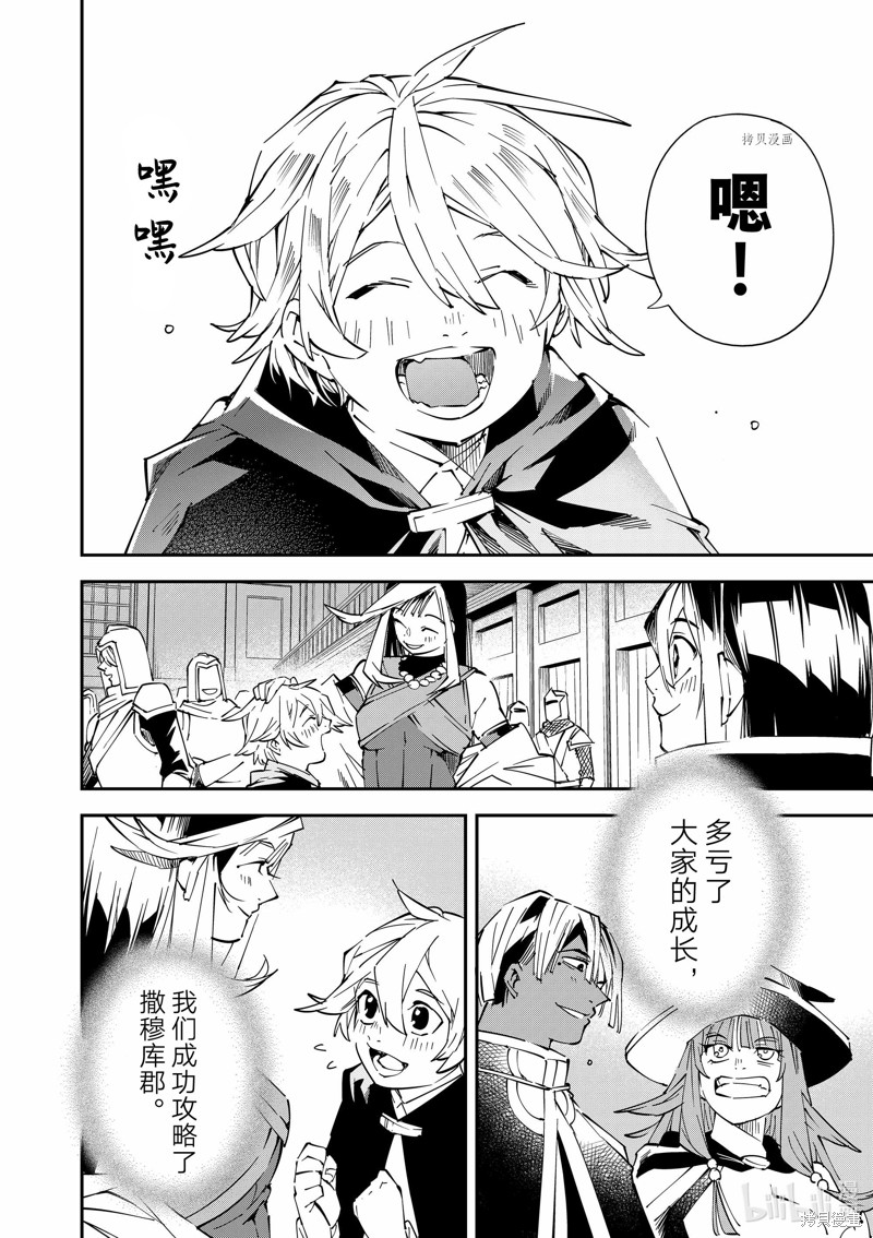 第75话15