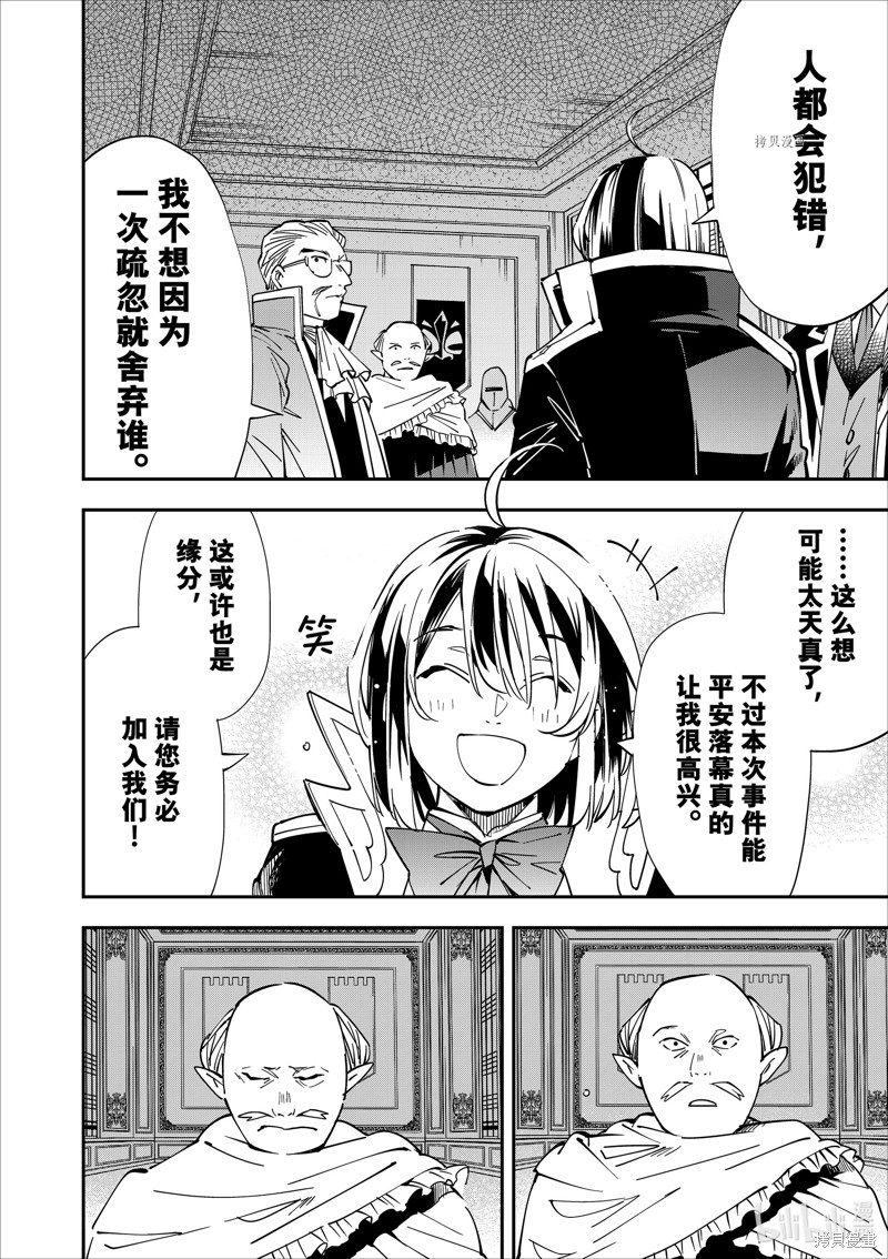第38话9