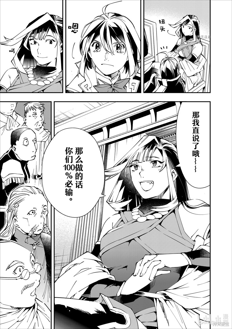 第50话8
