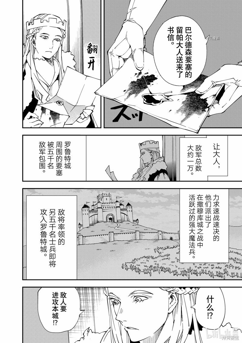 第81话11