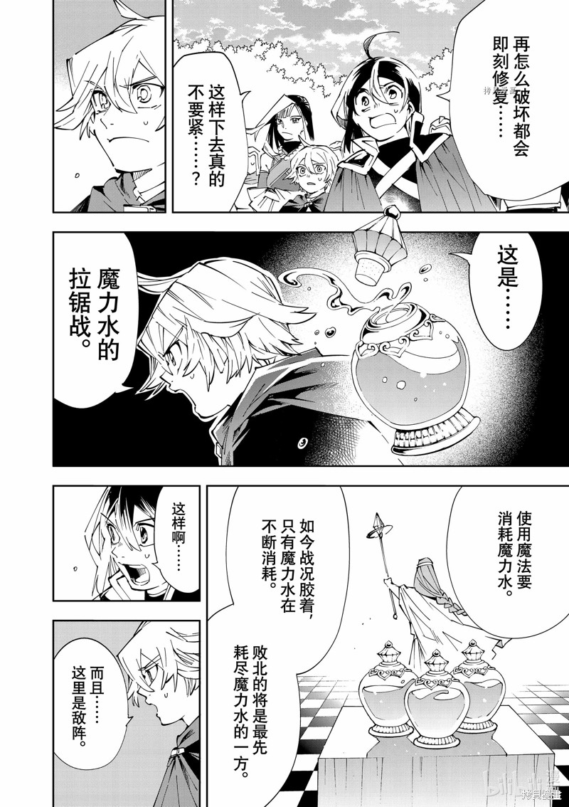 第69话9