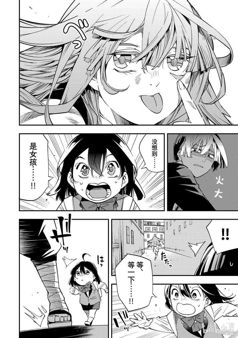 第6话7