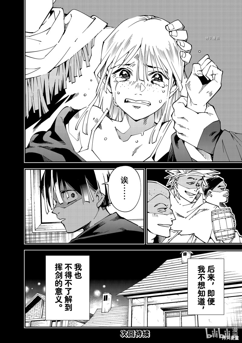 第101话17