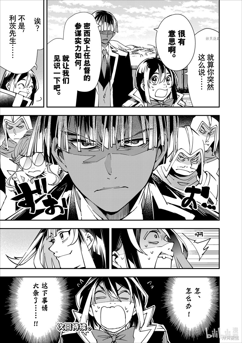 第43话18