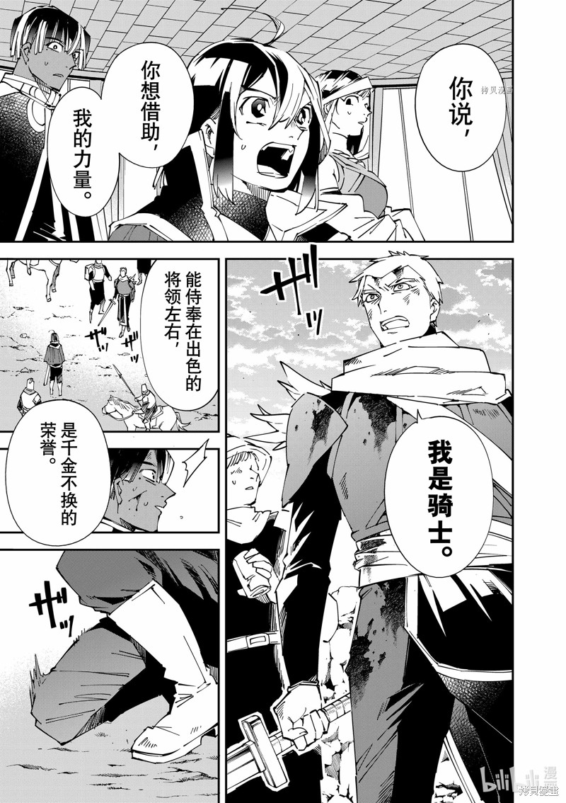 第85话18