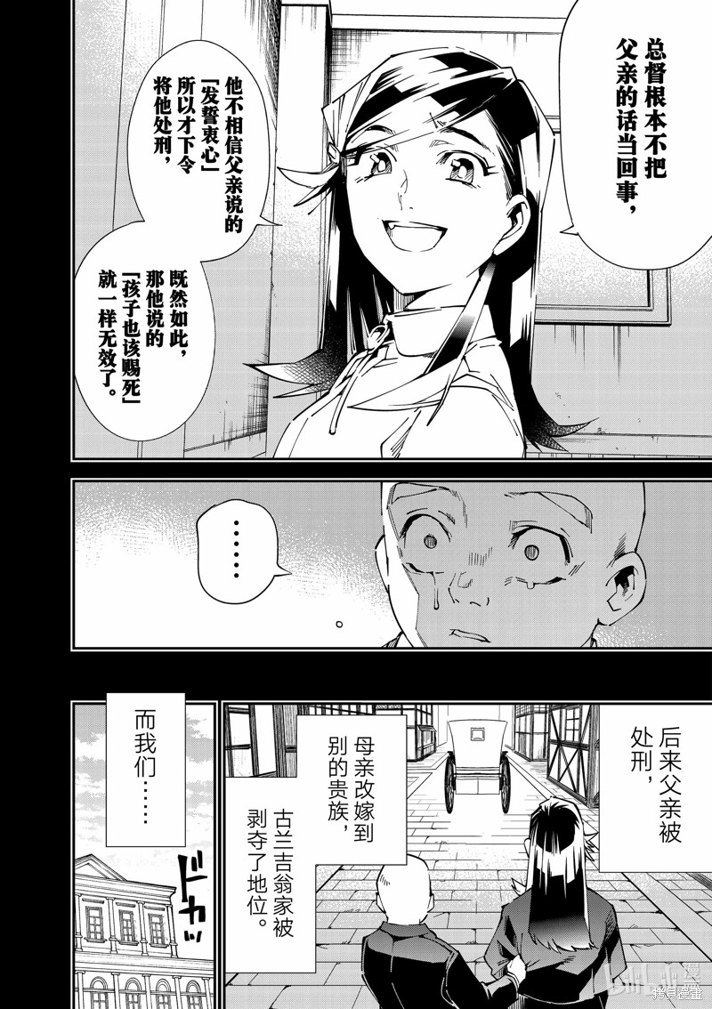 第105话5