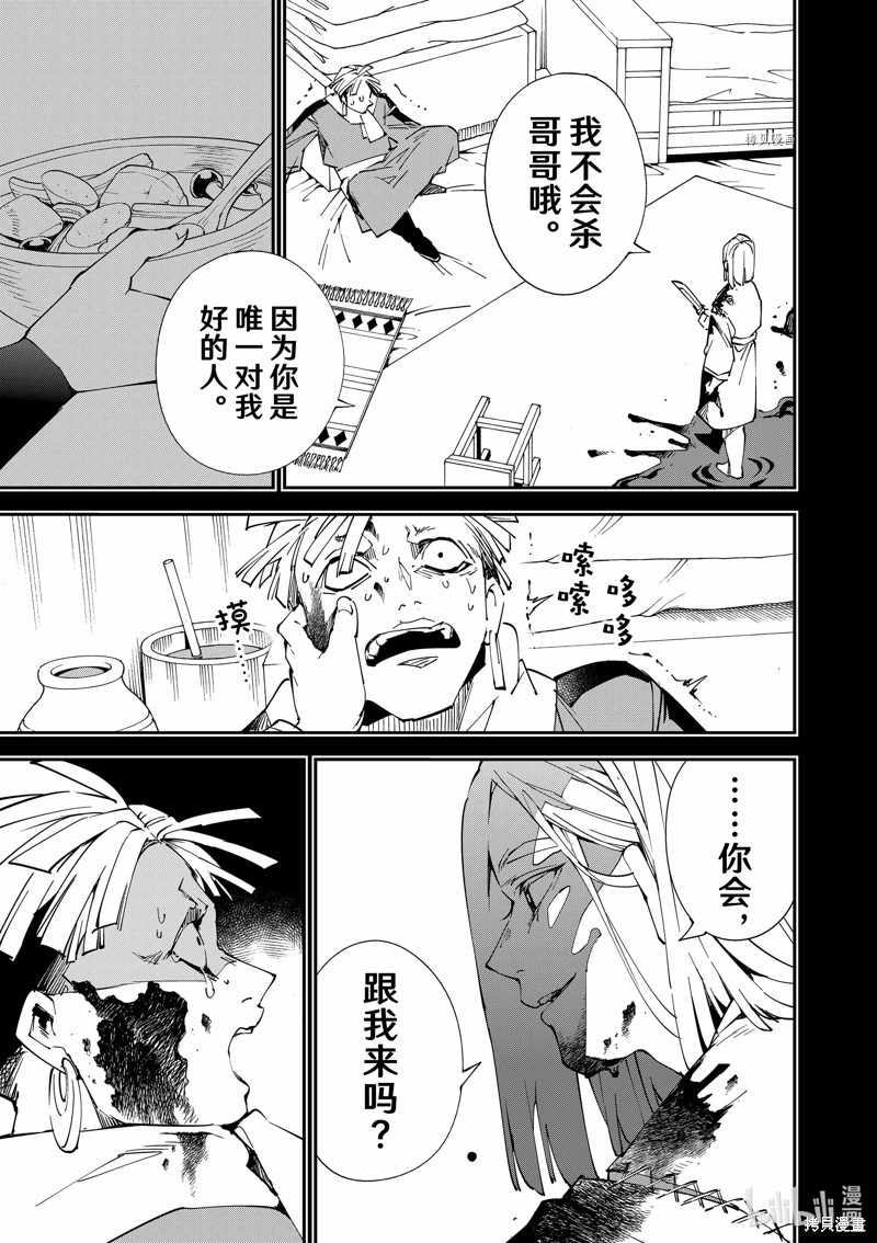 第83话14