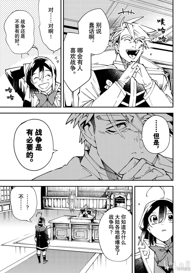 第140话2