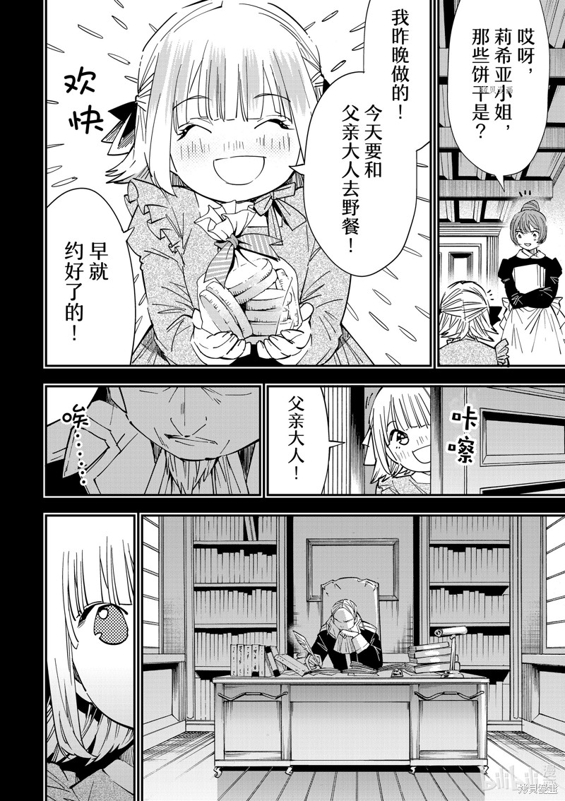 第22话7