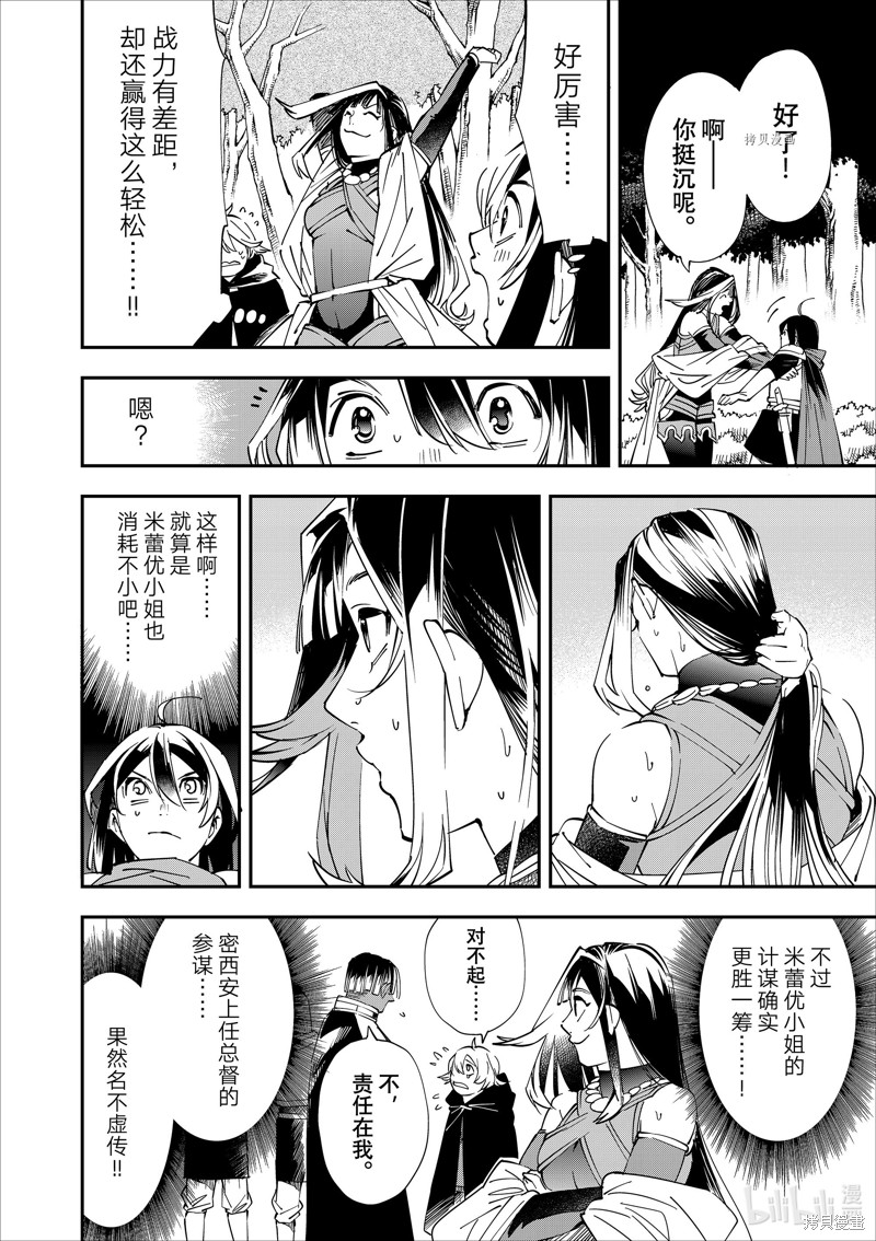 第47话7