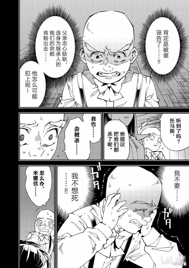 第105话3