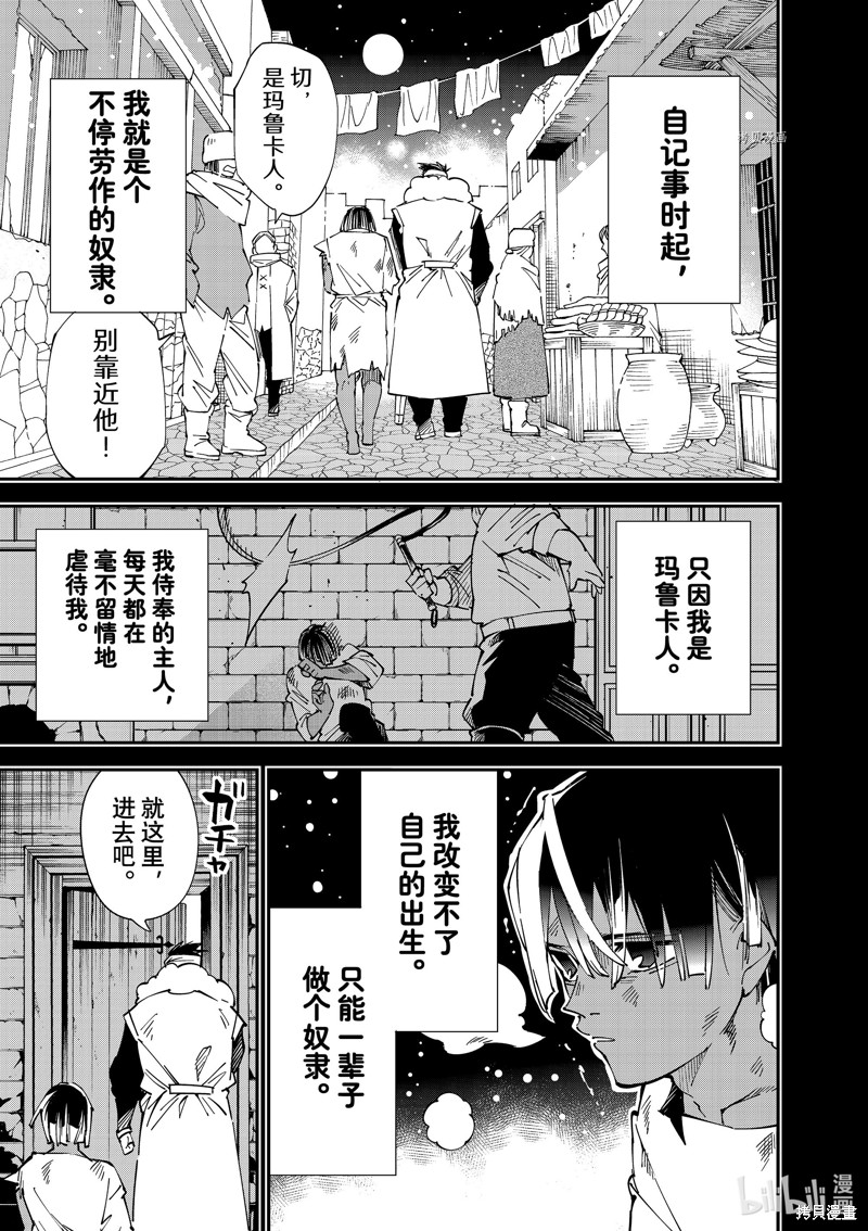 第101话4