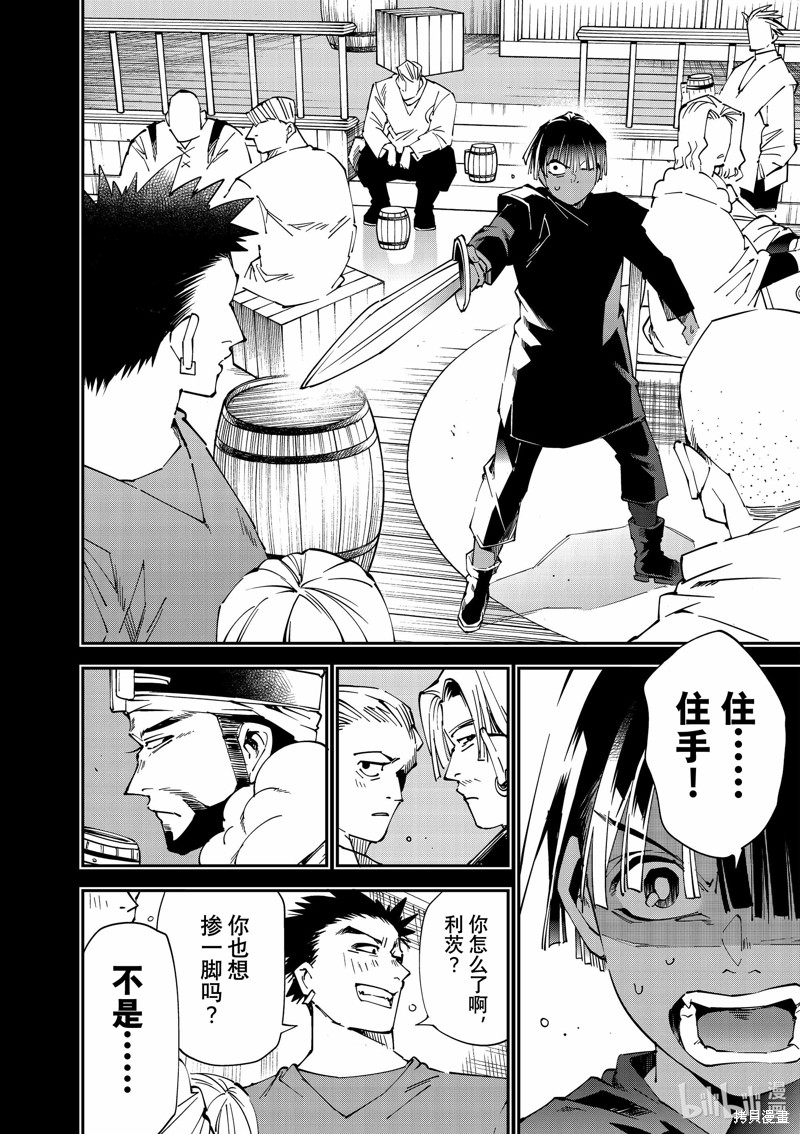 第102话3