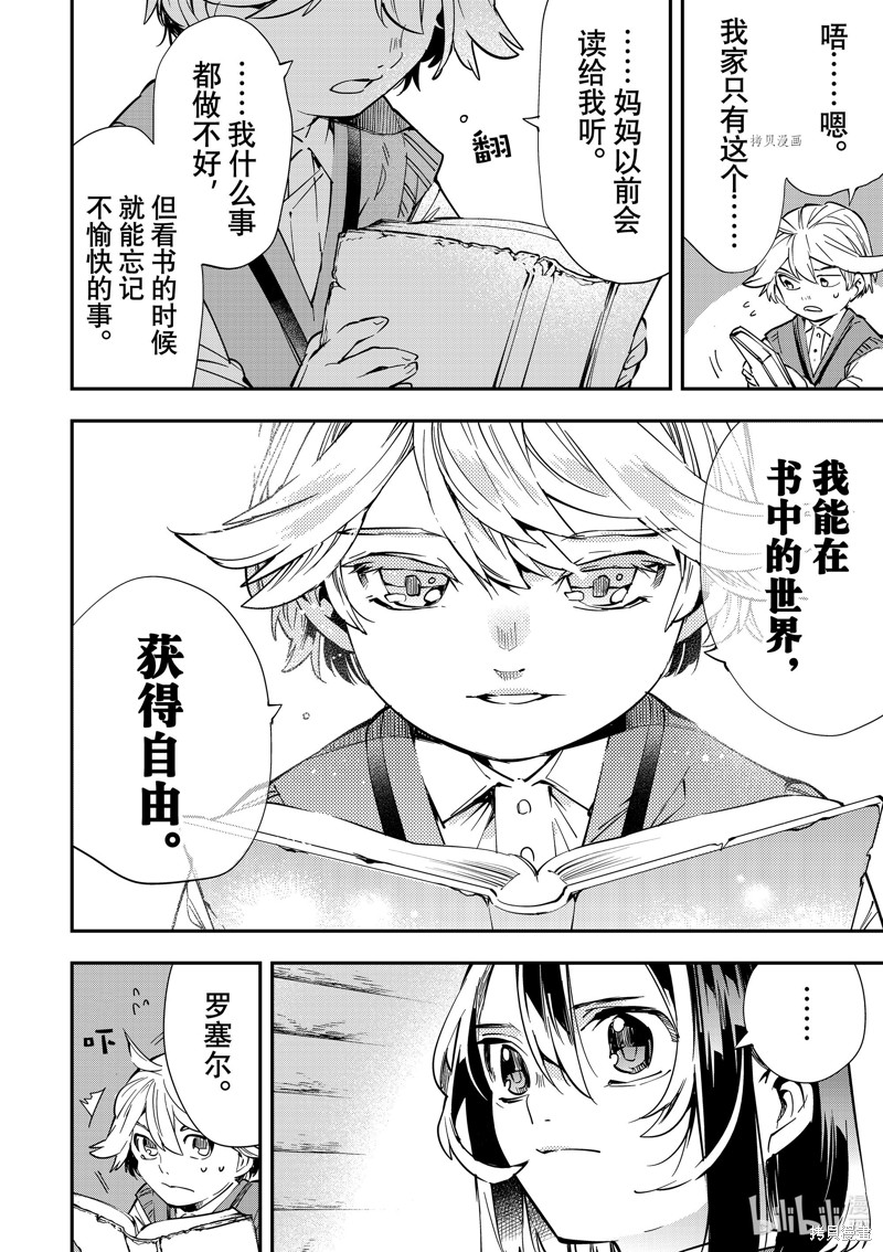 第13话9