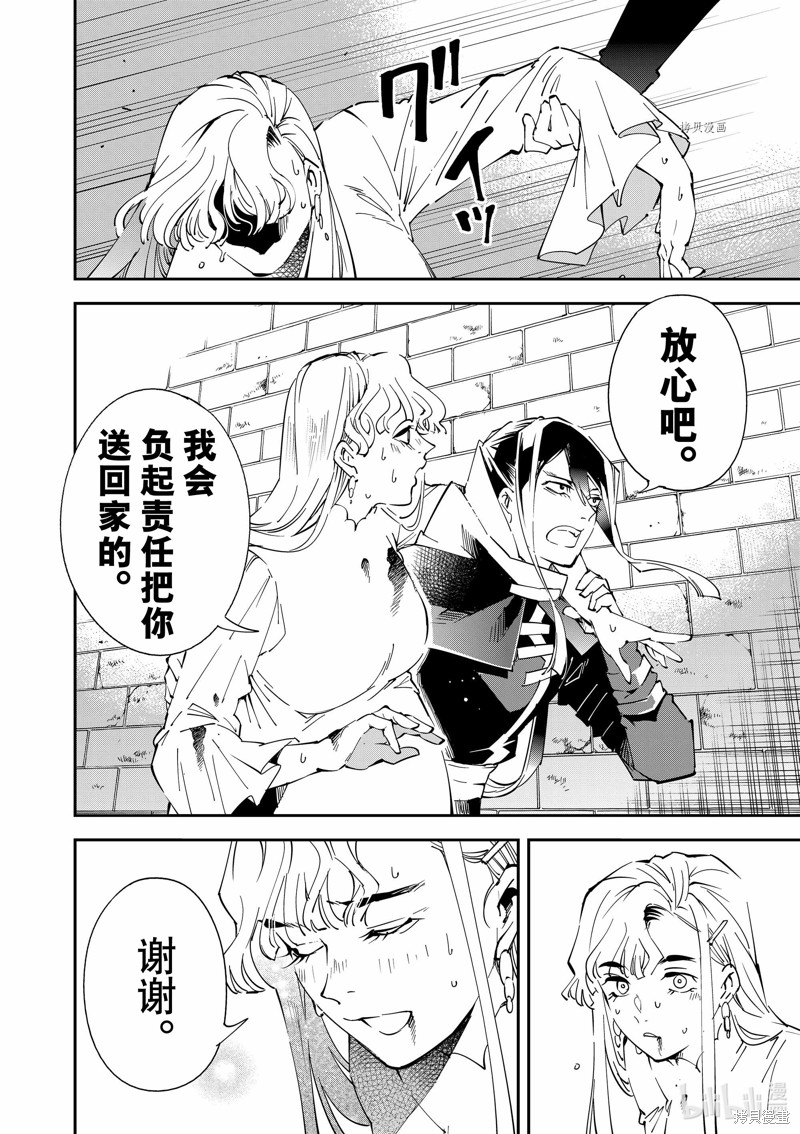 第86话13