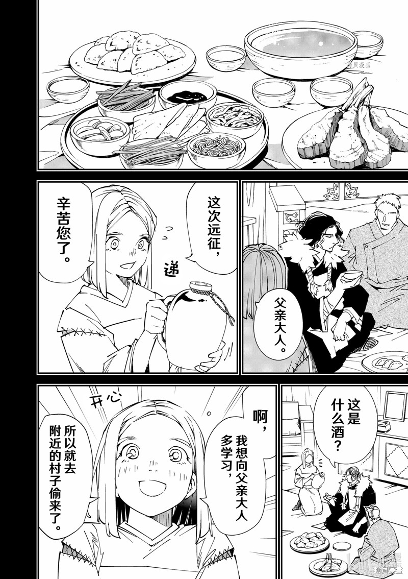 第83话9