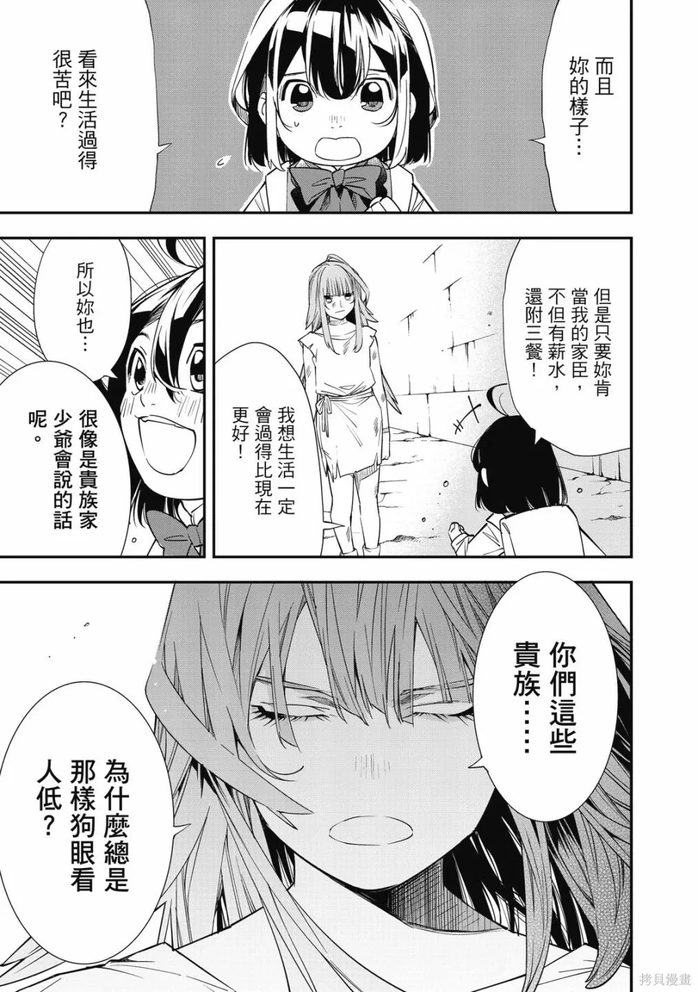第1卷156