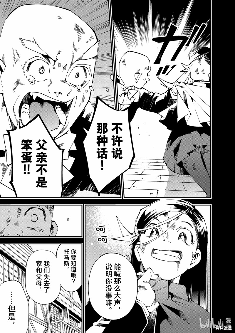 第105话8